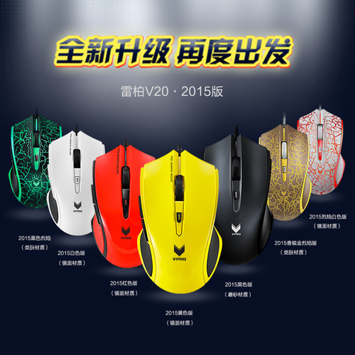 雷柏游戏usb台式电脑发光鼠标