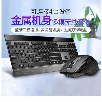 雷柏9900M无线键鼠套装 商务办公USB蓝牙键盘鼠标套件家用笔记本