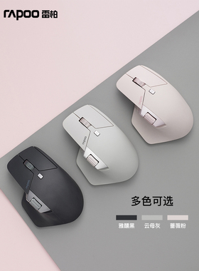 雷柏MT760无线鼠标双模人体工学台式笔记本电脑商务办公男女专用