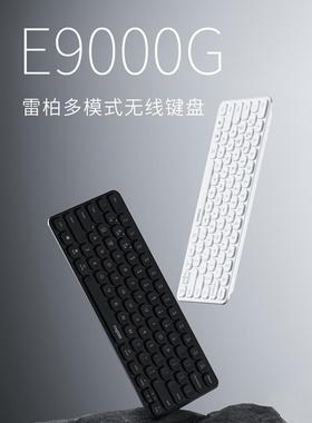 雷柏E9000无线蓝牙键盘适用于ipad平板苹果安卓手机MAC办公便携