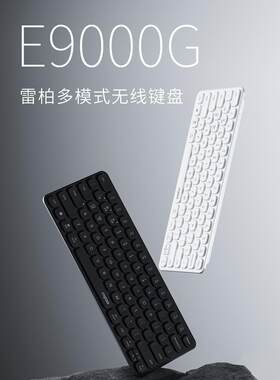 雷柏e9000无线蓝牙mac安卓便携