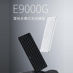 雷柏E9000无线蓝牙键盘适用于ipad平板苹果安卓手机MAC办公便携