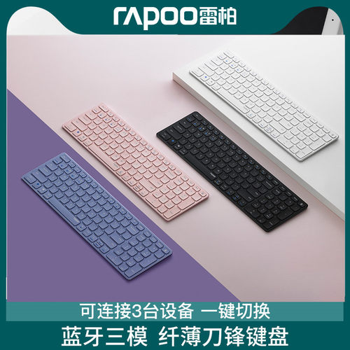 办公家用适用平板手机蓝牙键盘