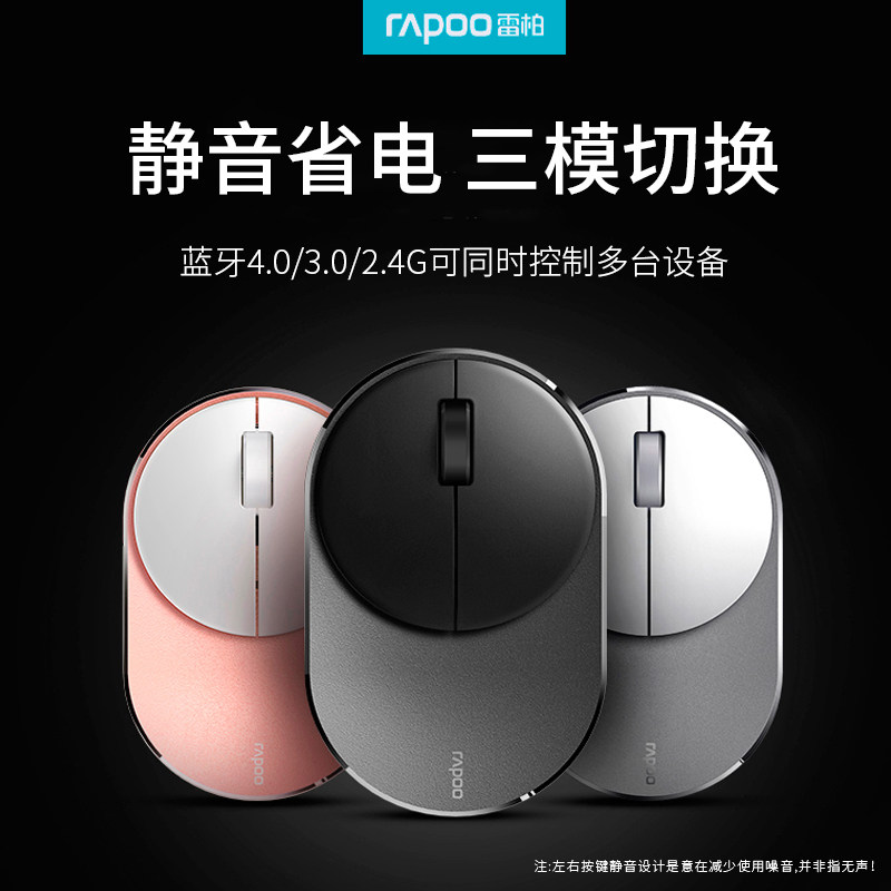 雷柏m600蓝牙无线鼠标 小巧超薄办公笔记本电脑男女生适用mac手机