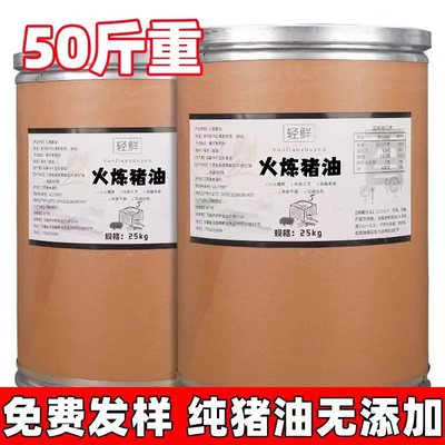 食用猪油商用25kg大桶装