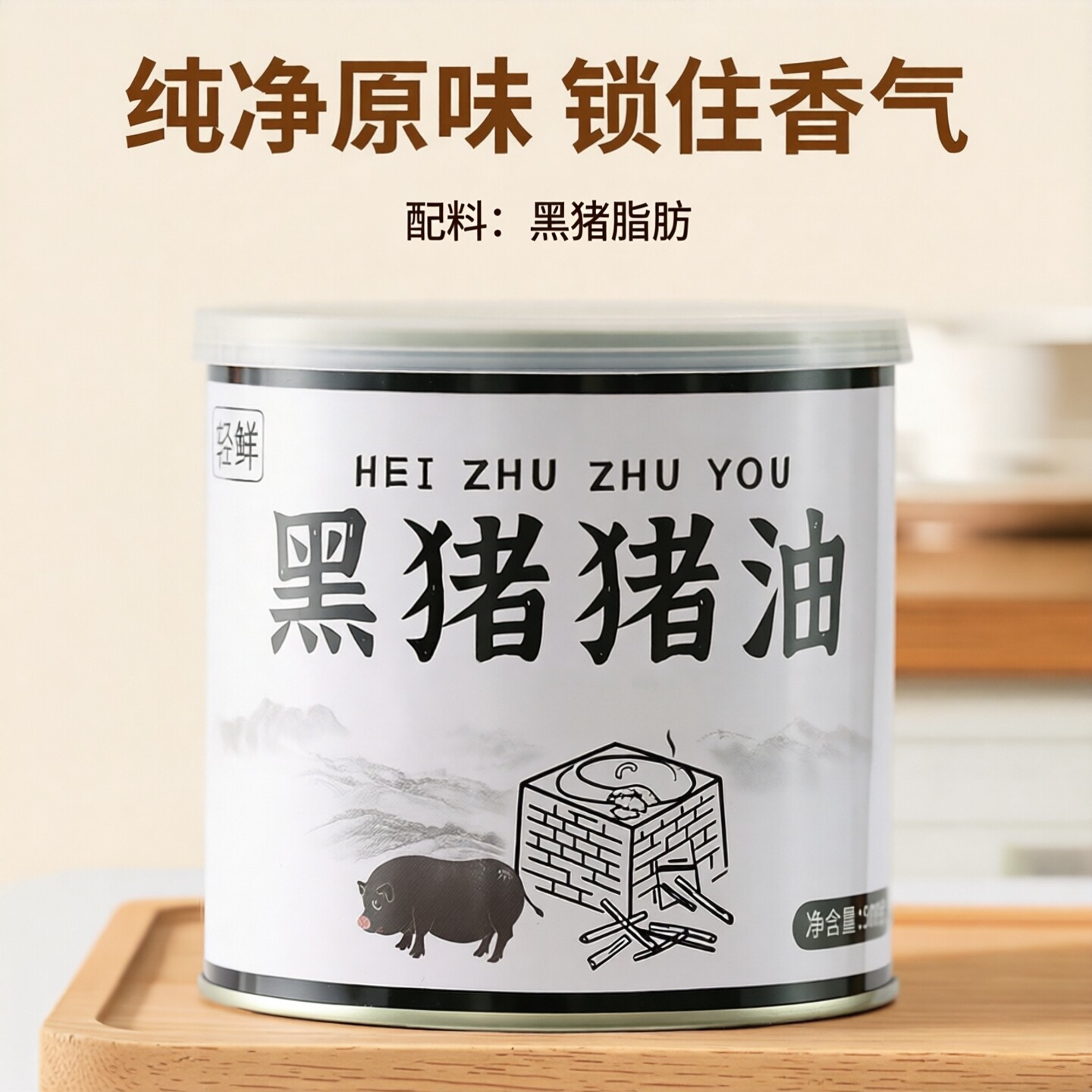 黑猪猪油500克新鲜猪板油熬制