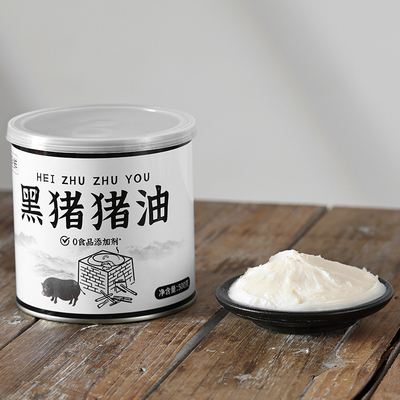 黑猪猪油500克新鲜猪板油熬制