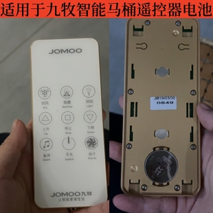 适用九牧晾衣架遥控器CR2430 3V纽扣电池CR2430 cr2450晾衣架配件