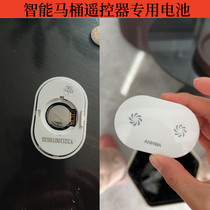 适用于惠达全自动智能马桶遥控器电池工控板遥控电池CR2032