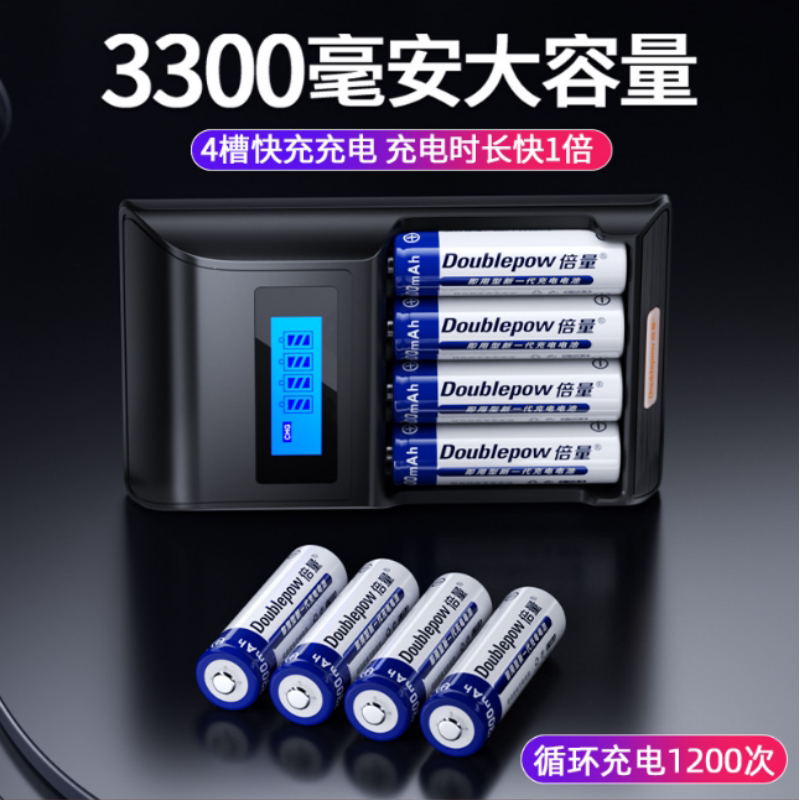 KTV话筒专用电池遥控玩具专用电池倍量5号充电电池AA3300mAh套装