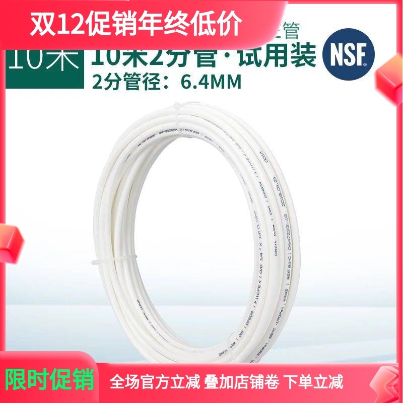 RO反渗透净水机厨房壁挂式智能净水器配套进水管出水管废水管配件