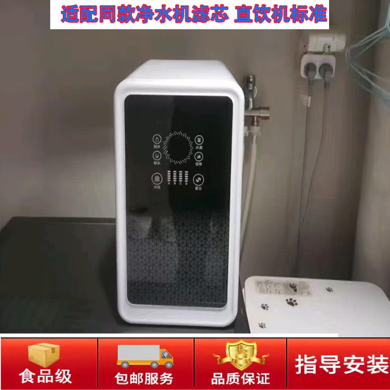 适用于新飞康美腾RO反渗透净水机大通量直饮机过滤器芯网XF-RO600