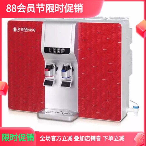 适用于美菱直饮净水器滤芯RO反渗透壁挂式加热一体机1528D配件 - 封面