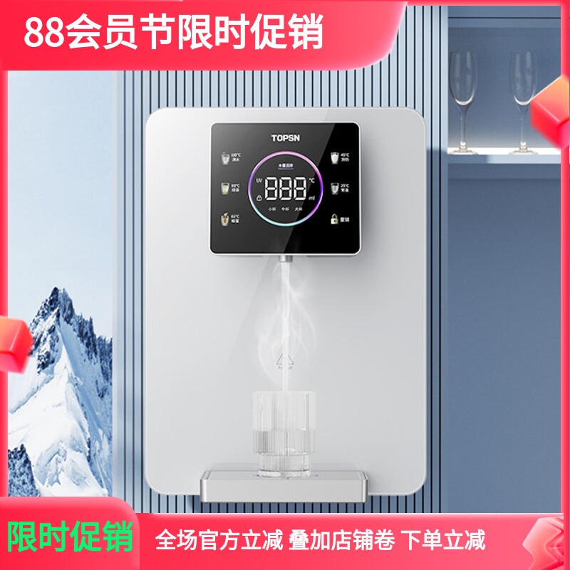 托普生管线机五档调温即热直饮机
