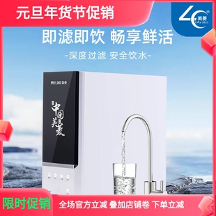4R600G大流量饮水机厨房过滤器 R100反渗透净水器ML 美菱牌ML