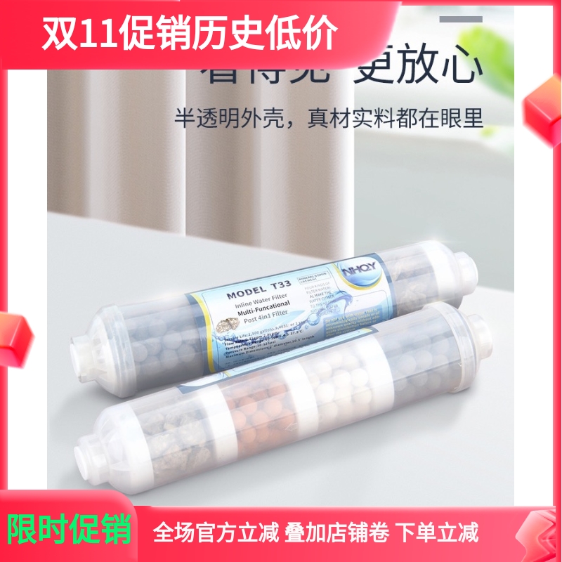 家用反渗透纯水机通用矿化麦饭石净水器滤芯弱碱性水过滤器滤料