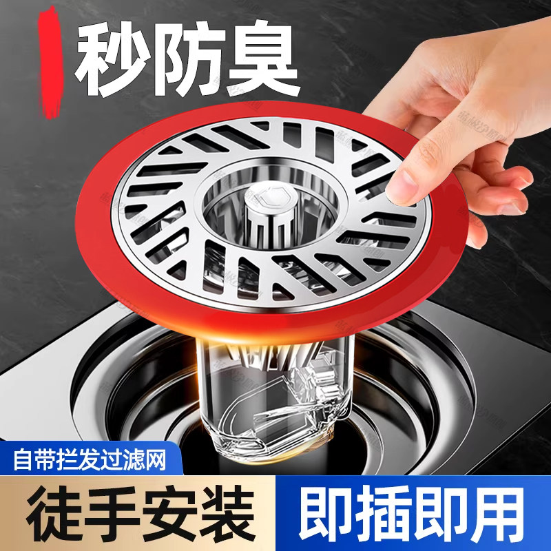 地漏防臭卫生间通用内芯浴室排水口过滤网下水道防返臭神器封口盖