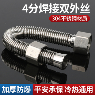 4分304不锈钢波纹管燃气热水器马桶冷热进水软管防爆金属DN15连接