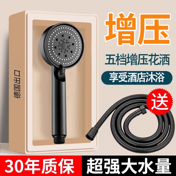 【强力增压4.0倍】花洒淋浴喷头
