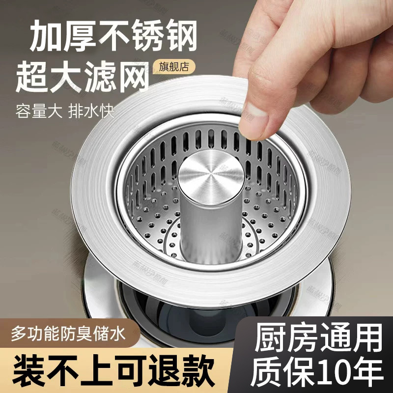 厨房水槽过滤网洗菜盆漏水塞洗碗池下水道防堵防臭弹跳芯过滤器