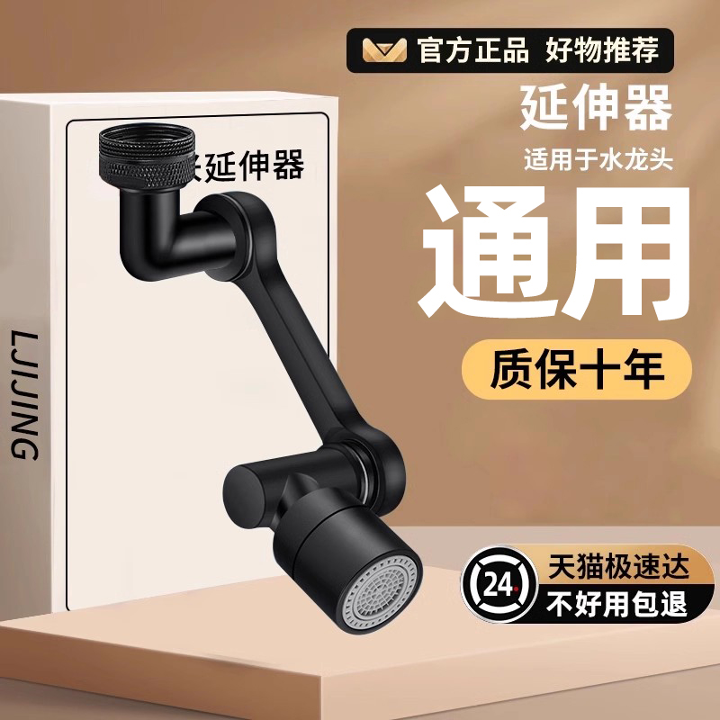 【2025新款】水龙头延伸器机械臂