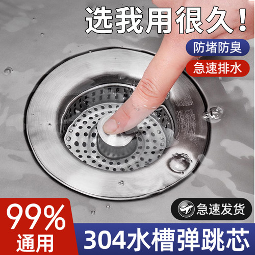 【已售100w+】304不锈钢弹跳芯