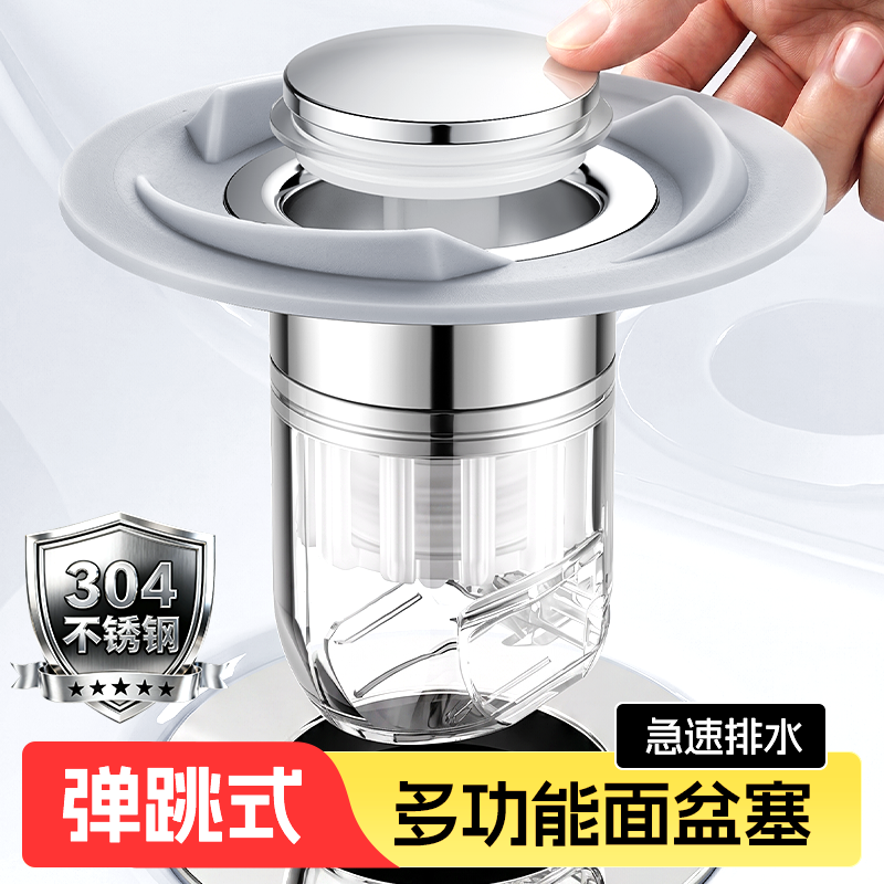 洗手盆脸池漏水塞子面盆弹跳芯下水器台盆配件按压式防返臭小神器