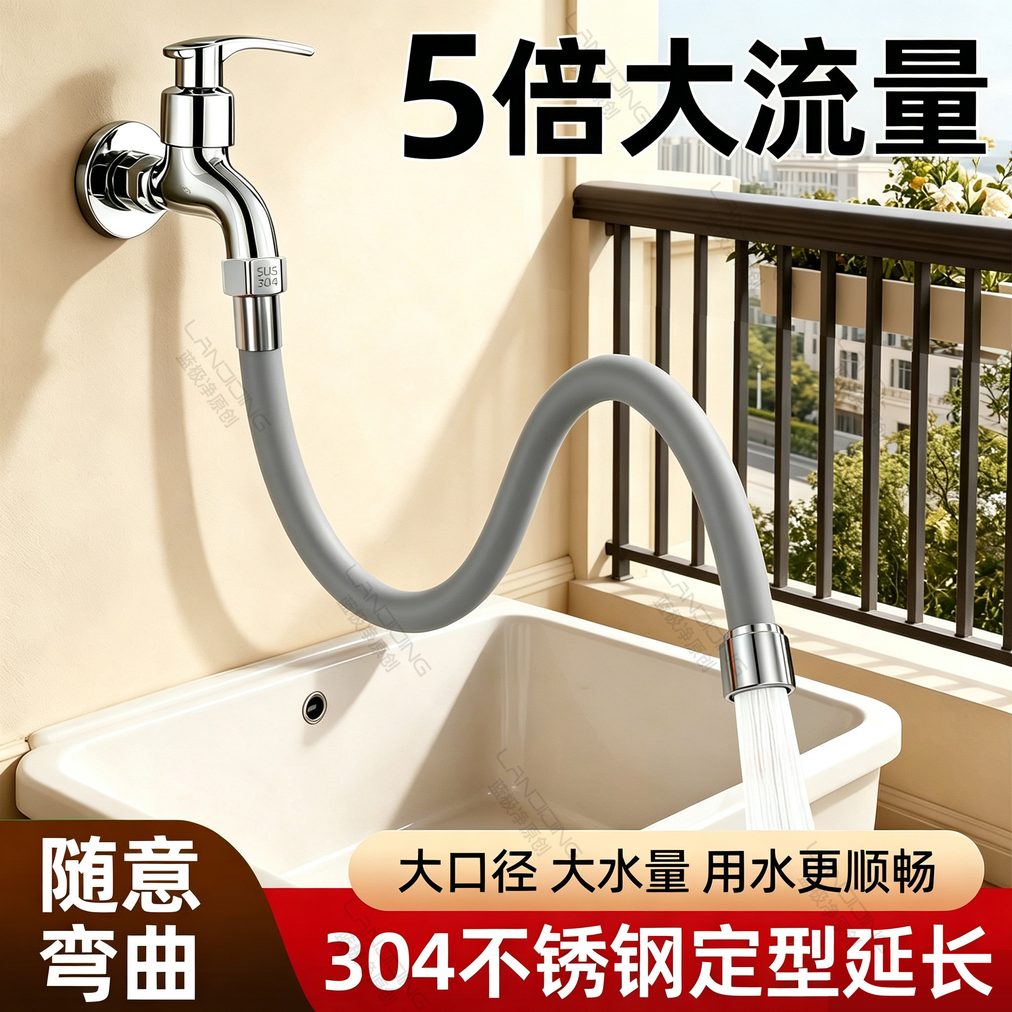 【加粗大流量】水龙头防溅延伸器图片