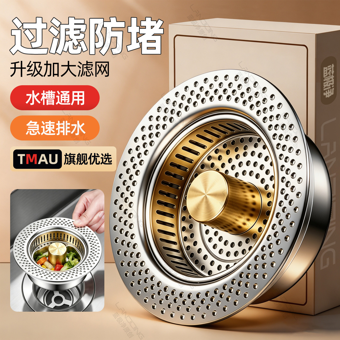 【热销爆款】厨房菜盆漏水塞