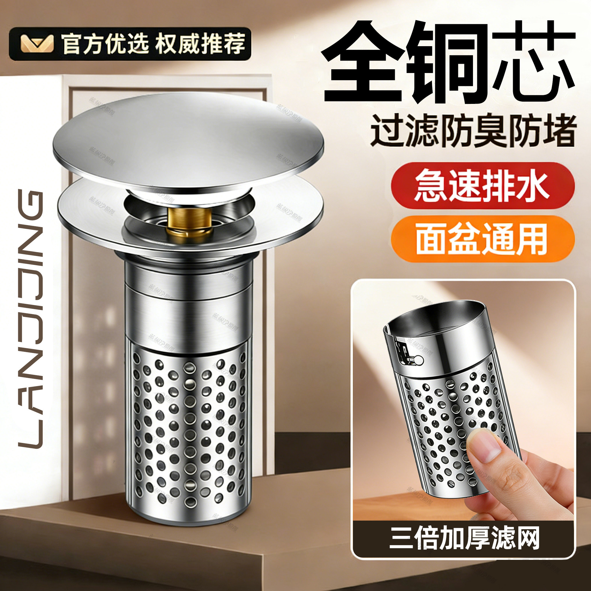 洗手盆脸盆漏水塞面盆按压式弹跳芯通用下水器防臭神器螺纹过滤网