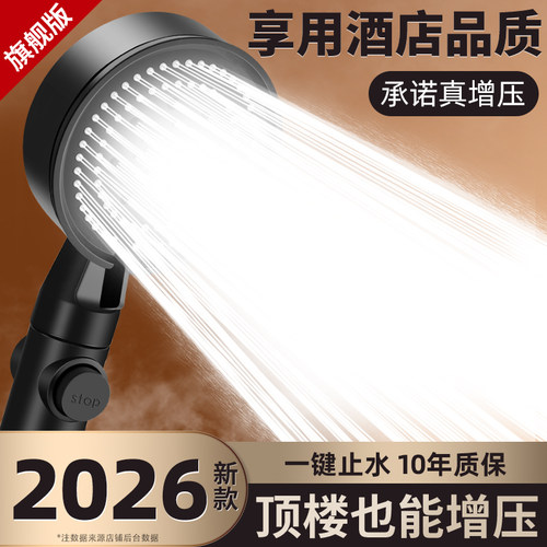 ⭕【品质首选】五档增压花洒