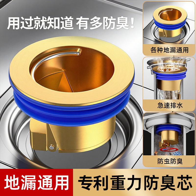 【免费试用30天】全铜下水防臭芯