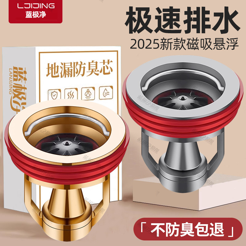 地漏防臭器卫生间通用下水道防返臭神器断层加长磁悬浮内芯防虫,家庭/个人清洁工具,地漏防臭器,淘宝优惠券,粉丝福利购,淘宝优惠卷