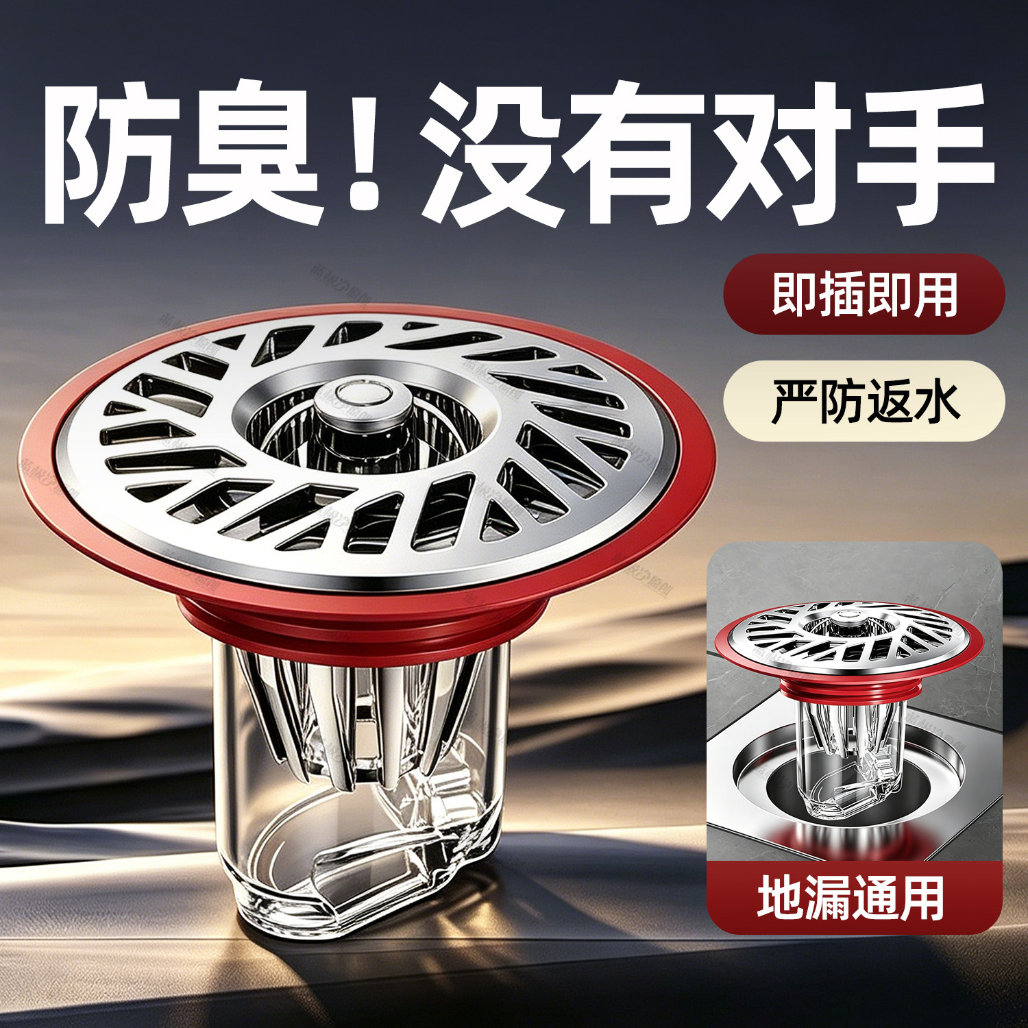 【8位好友已下单】地漏防臭器