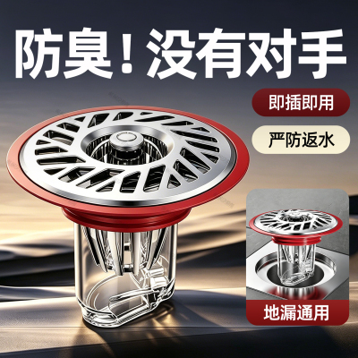 【8位好友已下单】地漏防臭器