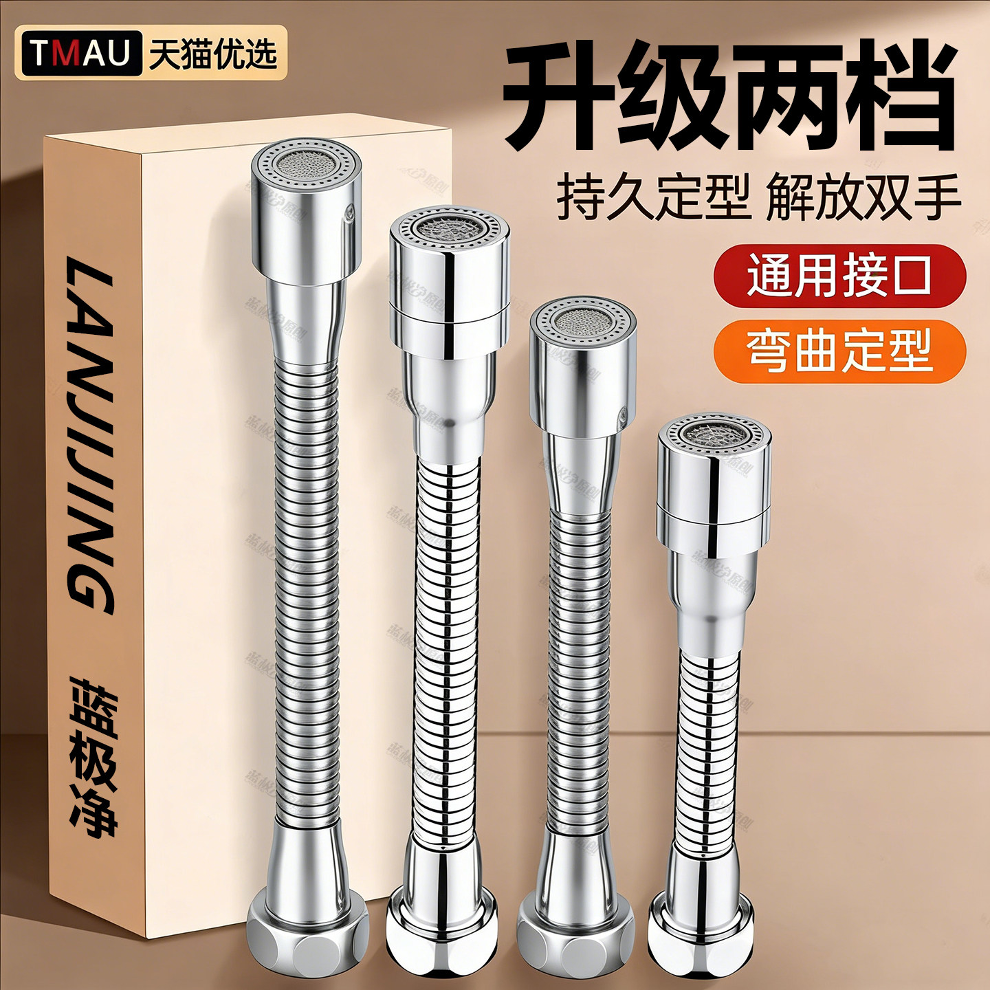 【热销10w+】厨房水龙头延长管图片