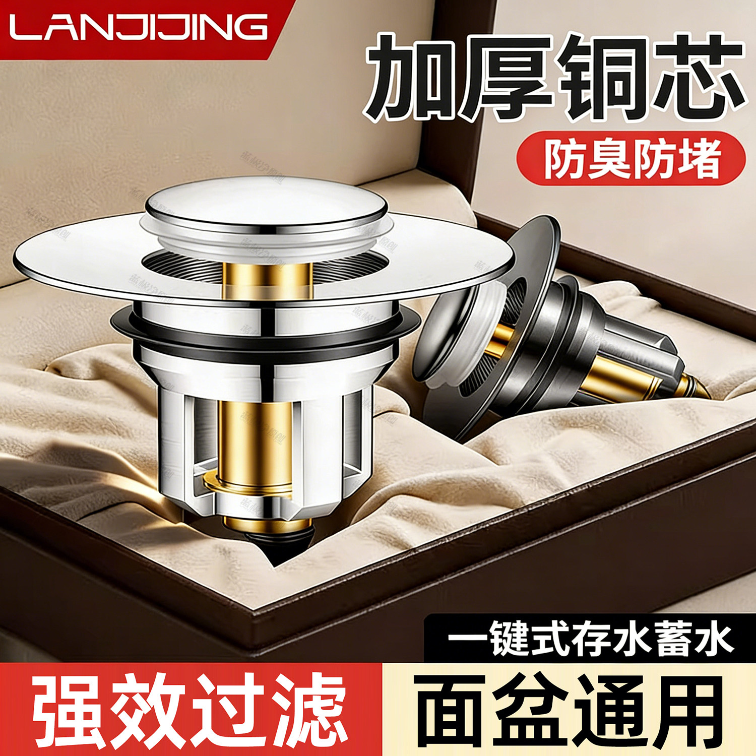 洗手盆脸池漏水塞子弹跳芯下水器面盆通用配件按压式防返臭小神器