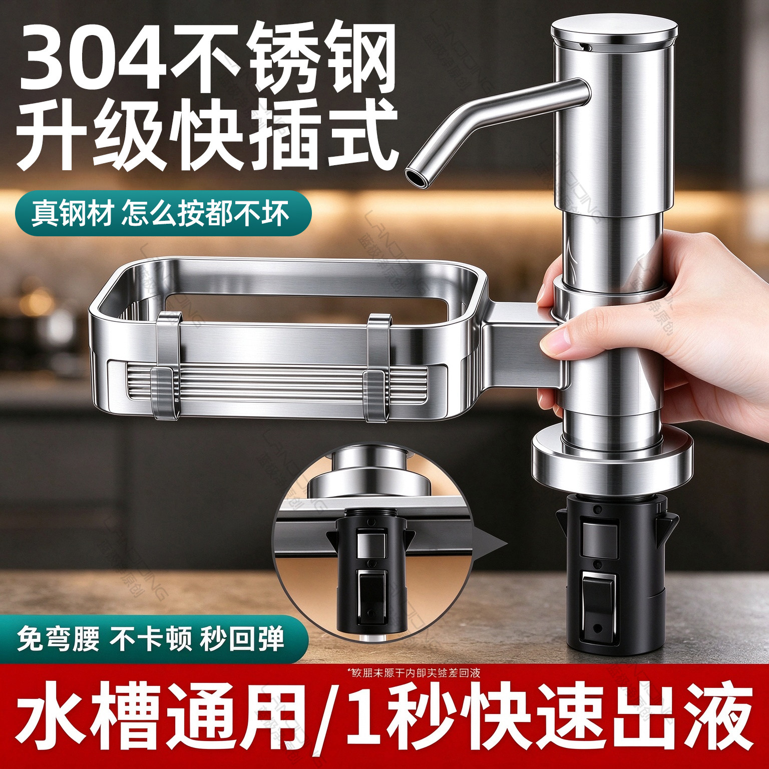 【5位好友已下单】不锈钢皂液器