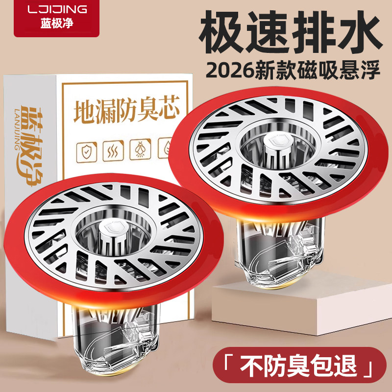 地漏防臭卫生间通用内芯浴室排水口过滤网下水道防返臭神器封口盖