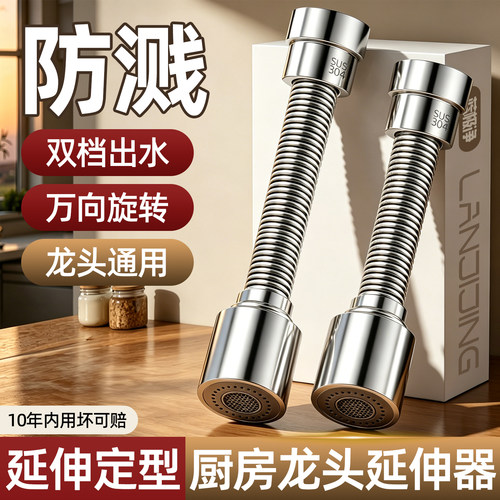 【天猫品质】免费试用30天延伸器