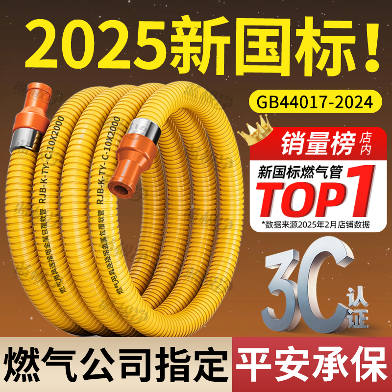 【GB44017-2024】新国标防爆管