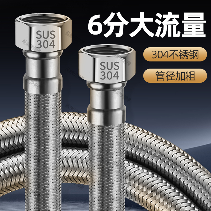 【工程品质】6分304不锈钢编织管