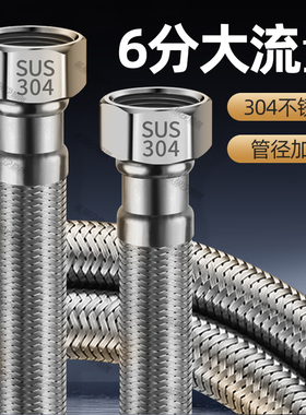 6分软管六分智能马桶增压泵加粗DN20大流量304不锈钢编织连接管