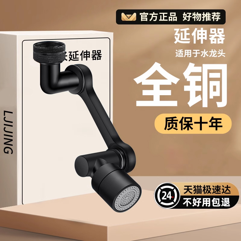 【2025新款】水龙头延伸器机械臂