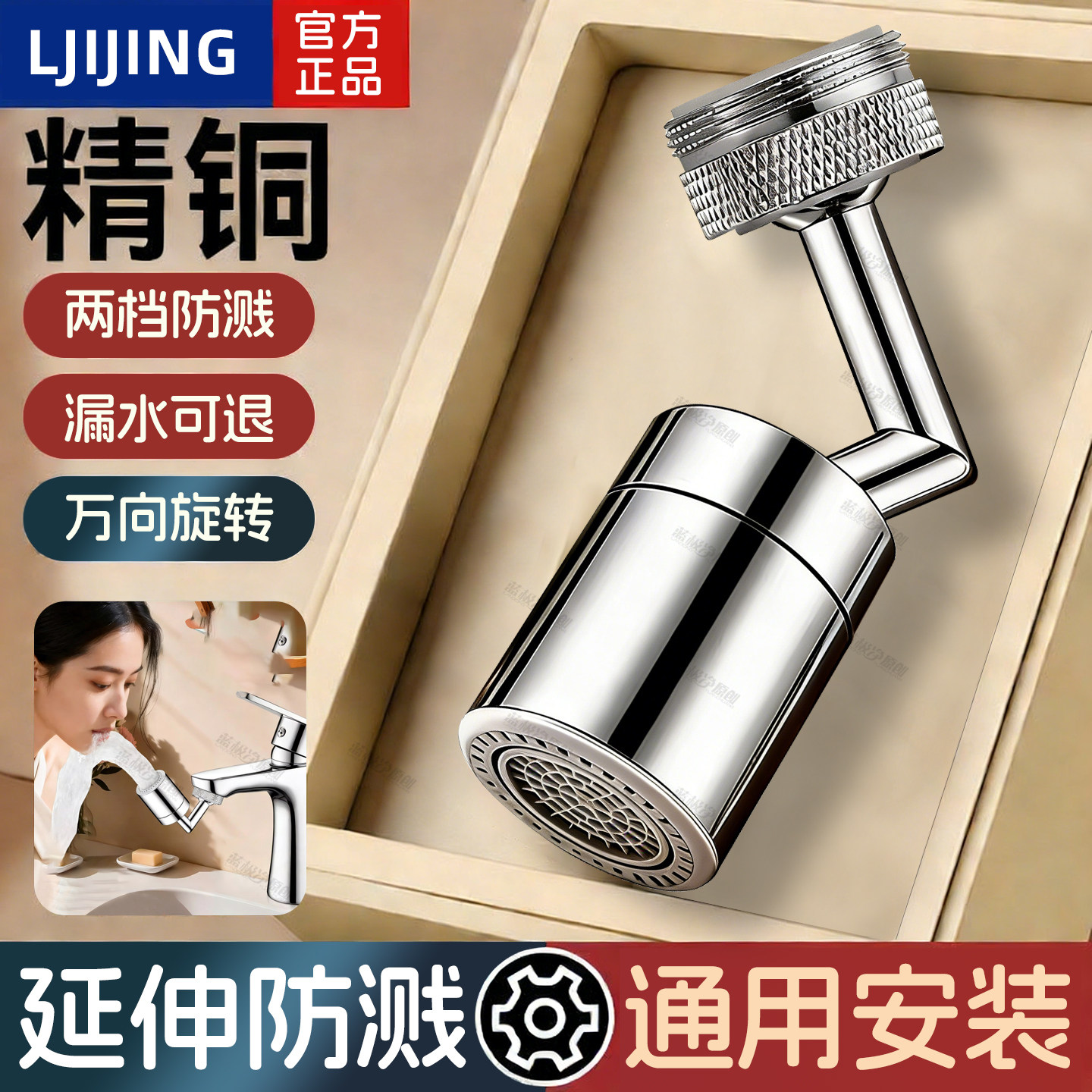 水龙头延伸器防溅水神器厨房洗菜能万水嘴面盆万向旋转通用加长