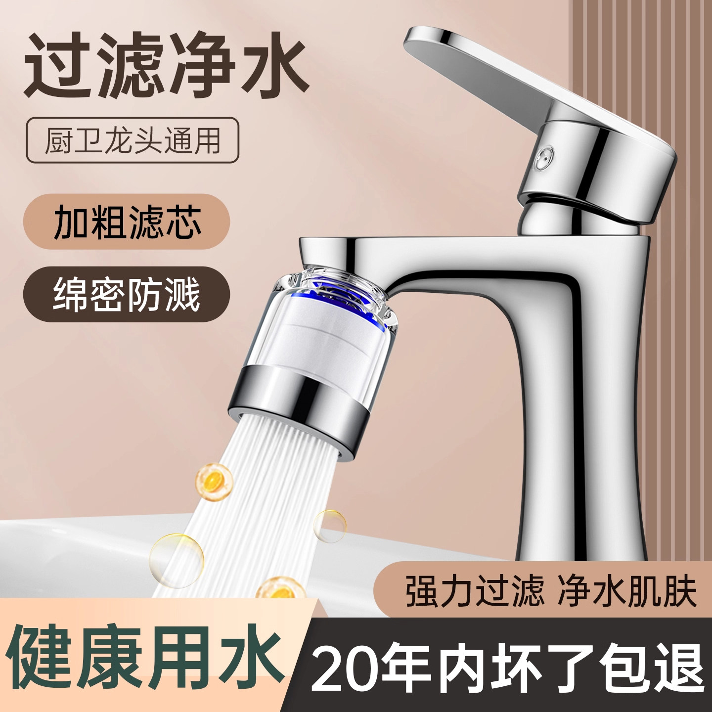 【18位好友已下单】面盆过滤器图片