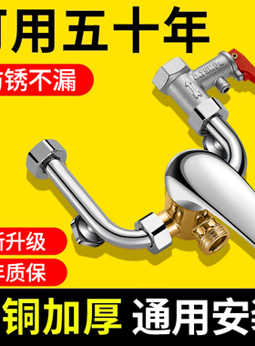 电热水器混水阀卫生浴室冷热淋浴水龙头配件大全明装通用U型开关