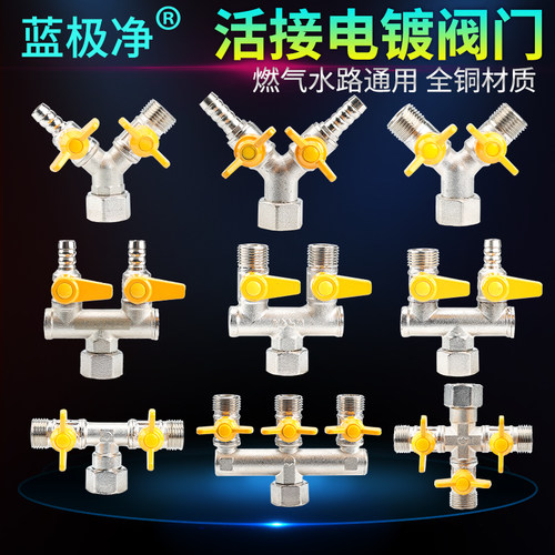 精铜加厚燃气用活结三通