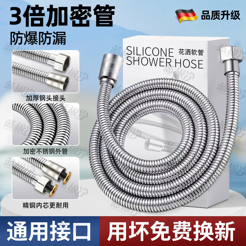 【销量第一】30天免费试用淋浴管