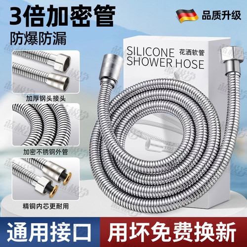 ⭕【10w人+正在选购】防爆淋浴管